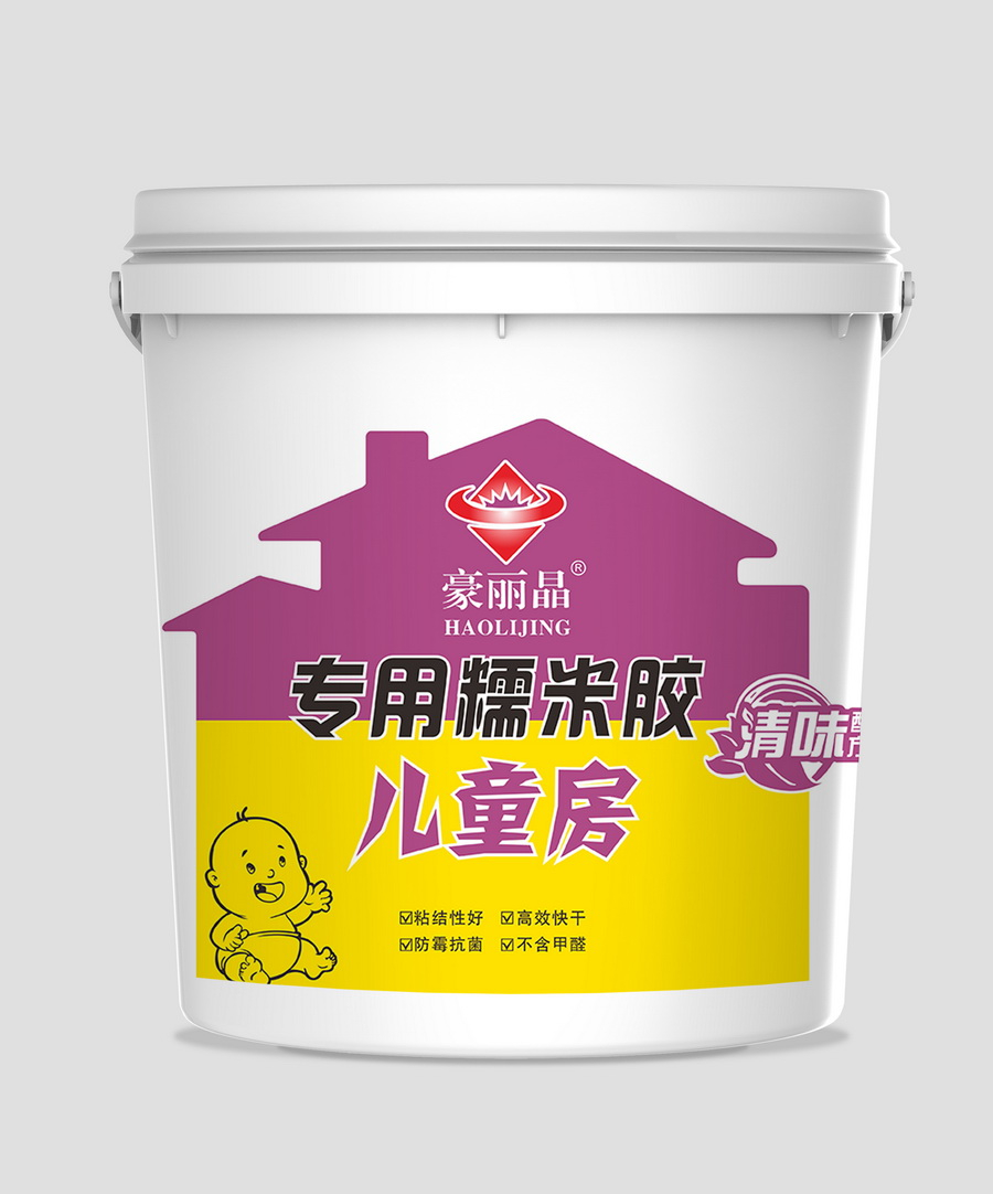 兒童房專(zhuān)用糯米膠